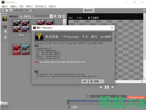 vitascene 3最新版